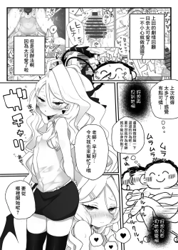 Page 2 of Hina-chan ga Iin da yo!! 2