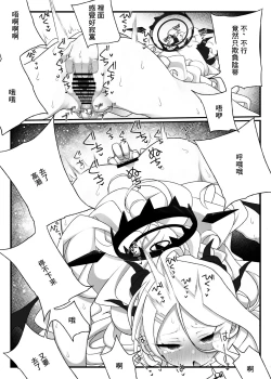 Page 9 of Hina-chan ga Iin da yo!! 2