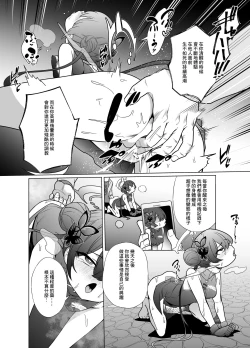 Page 13 of Ryuu mon ni shimuru Ryuuge zenpen