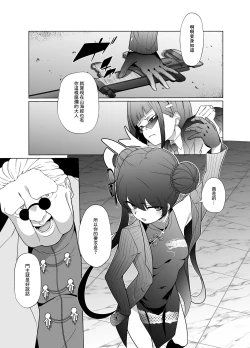 Page 6 of Ryuu mon ni shimuru Ryuuge zenpen