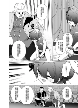 Page 9 of Ryuu mon ni shimuru Ryuuge zenpen