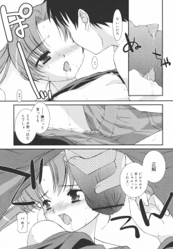 Page 161 of Gakkou No Nai Hi - A Day without School