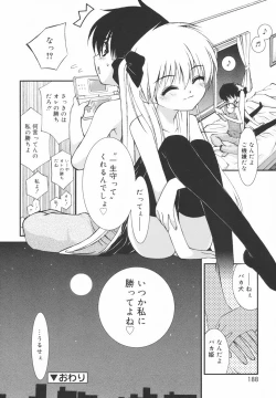 Page 192 of Gakkou No Nai Hi - A Day without School