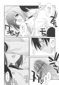 Page 27 of Gakkou No Nai Hi - A Day without School