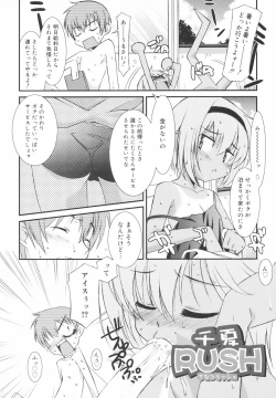 Page 52 of Gakkou No Nai Hi - A Day without School