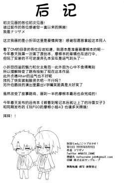 Page 26 of Orita-chan Koko LoveHo desu!