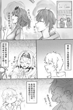 Page 4 of Part-time Girlfriend is still Girlfriend