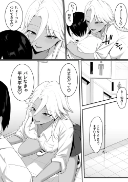 Page 13 of Inma no Esa-gakari ni Narimashita.2