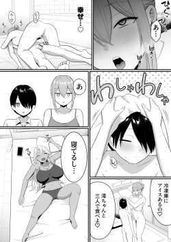 Page 31 of Inma no Esa-gakari ni Narimashita.2