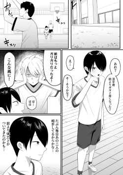 Page 32 of Inma no Esa-gakari ni Narimashita.2