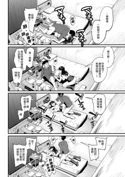 Page 18 of Iribitari Gal ni Manko Tsukawasete Morau Hanashi 2 | 對常來我家的辣妹為所欲為