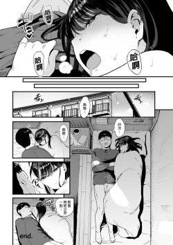 Page 32 of Iribitari Gal ni Manko Tsukawasete Morau Hanashi 2 | 對常來我家的辣妹為所欲為