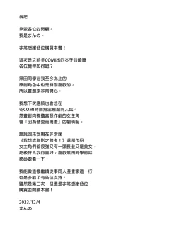 Page 37 of Iribitari Gal ni Manko Tsukawasete Morau Hanashi 2 | 對常來我家的辣妹為所欲為