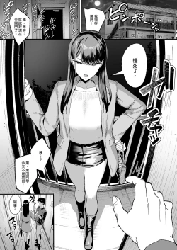 Page 5 of Iribitari Gal ni Manko Tsukawasete Morau Hanashi 2 | 對常來我家的辣妹為所欲為