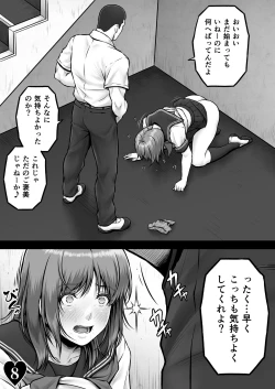 Page 11 of CRAZY SWIMMER CRISIS BOX vol.2