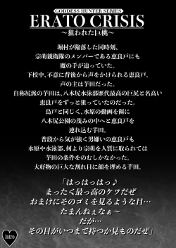 Page 30 of CRAZY SWIMMER CRISIS BOX vol.2