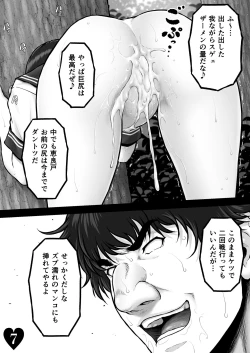 Page 37 of CRAZY SWIMMER CRISIS BOX vol.2