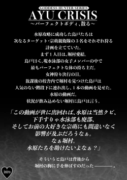 Page 3 of CRAZY SWIMMER CRISIS BOX vol.2