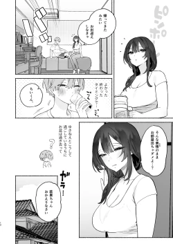 Page 11 of Boku no Geshuku Seikatsu ni Tsuite 2 + Yuzuya no  Usui Hon 2024 Natsu Boku no Geshuku Seikatsu Shuuka to Omocha Hen
