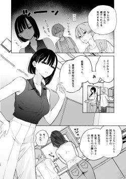 Page 15 of Boku no Geshuku Seikatsu ni Tsuite 2 + Yuzuya no  Usui Hon 2024 Natsu Boku no Geshuku Seikatsu Shuuka to Omocha Hen