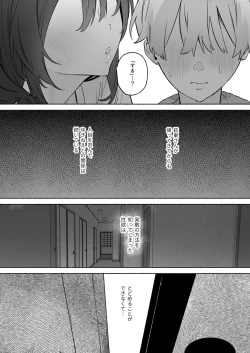 Page 17 of Boku no Geshuku Seikatsu ni Tsuite 2 + Yuzuya no  Usui Hon 2024 Natsu Boku no Geshuku Seikatsu Shuuka to Omocha Hen