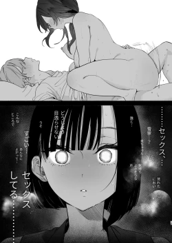 Page 30 of Boku no Geshuku Seikatsu ni Tsuite 2 + Yuzuya no  Usui Hon 2024 Natsu Boku no Geshuku Seikatsu Shuuka to Omocha Hen