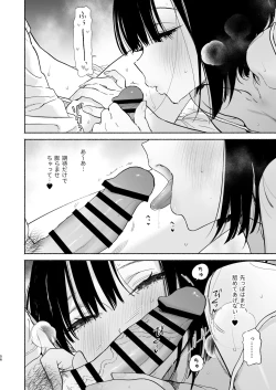 Page 55 of Boku no Geshuku Seikatsu ni Tsuite 2 + Yuzuya no  Usui Hon 2024 Natsu Boku no Geshuku Seikatsu Shuuka to Omocha Hen