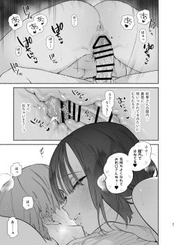 Page 60 of Boku no Geshuku Seikatsu ni Tsuite 2 + Yuzuya no  Usui Hon 2024 Natsu Boku no Geshuku Seikatsu Shuuka to Omocha Hen