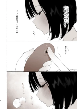 Page 72 of Boku no Geshuku Seikatsu ni Tsuite 2 + Yuzuya no  Usui Hon 2024 Natsu Boku no Geshuku Seikatsu Shuuka to Omocha Hen