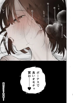 Page 85 of Boku no Geshuku Seikatsu ni Tsuite 2 + Yuzuya no  Usui Hon 2024 Natsu Boku no Geshuku Seikatsu Shuuka to Omocha Hen