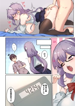 Page 102 of 1号さんは知りたがる【合本版】