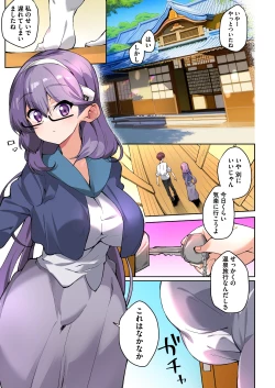 Page 107 of 1号さんは知りたがる【合本版】