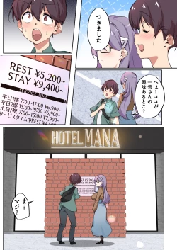 Page 11 of 1号さんは知りたがる【合本版】