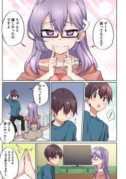 Page 37 of 1号さんは知りたがる【合本版】