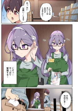 Page 3 of 1号さんは知りたがる【合本版】