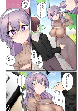 Page 56 of 1号さんは知りたがる【合本版】