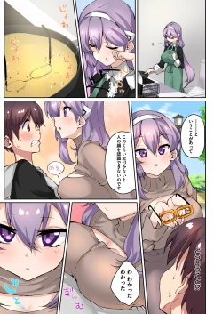 Page 57 of 1号さんは知りたがる【合本版】