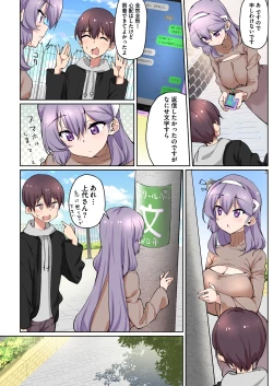 Page 58 of 1号さんは知りたがる【合本版】