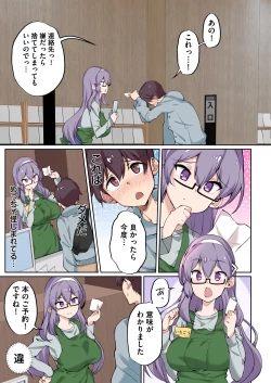 Page 5 of 1号さんは知りたがる【合本版】