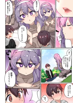 Page 62 of 1号さんは知りたがる【合本版】