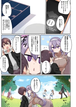 Page 63 of 1号さんは知りたがる【合本版】