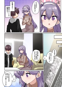 Page 64 of 1号さんは知りたがる【合本版】