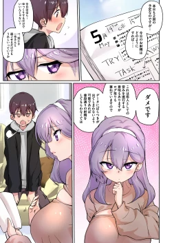 Page 65 of 1号さんは知りたがる【合本版】