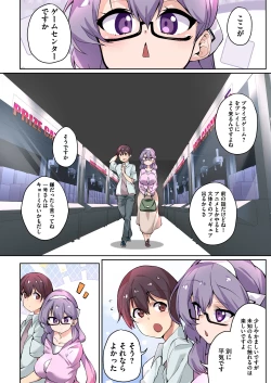 Page 82 of 1号さんは知りたがる【合本版】