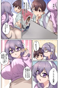 Page 85 of 1号さんは知りたがる【合本版】