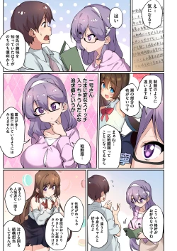 Page 89 of 1号さんは知りたがる【合本版】