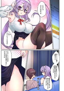 Page 91 of 1号さんは知りたがる【合本版】