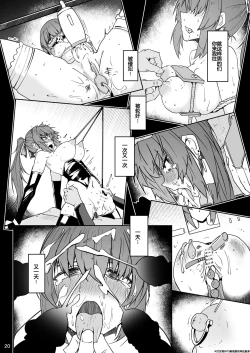 Page 19 of Douryou no 20-dai Dansei ga Horyo ni Natte Ecchi na Goumon o Ukeru Hanashi