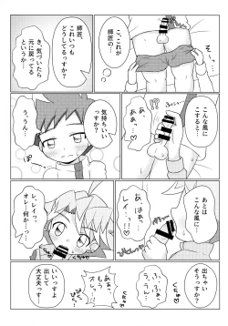 Page 14 of Hayadoki!