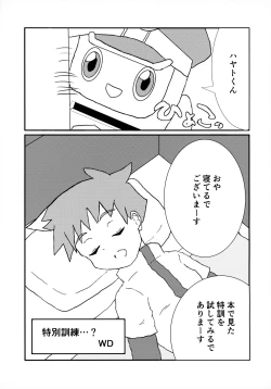 Page 20 of Hayadoki!